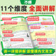 
20.25 million Wanwei Junior High School Entrance Examination Junior High School Classic Chinese Complete Interpretation 4th Edition People's Education Edition Chinese Special Textbooks First, Second, Junior High School Grade 1, Second, Junior High School Grade 3, Eighty and Ninety-seven Grades Must Memorize Ancient Poems and Classical Chinese Complete Interpretation Reading Training (25th Edition) Complete Interpretation of Classical Chinese Common Junior High School
