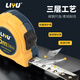 Liyu tape measure steel tape measure plastic case self-locking ruler box ruler telescopic ruler meter ruler construction site tape measure woodworking ruler 5 meters