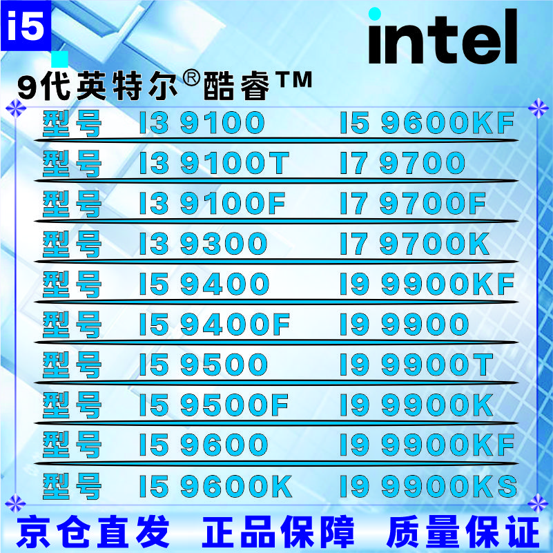 英特尔9代CPU处理器 i3 i5 i7i9 9100T9300T9400F9500T9600KF9700KF9900KF全新 盒装 散片 【店保三年】 I7 9700KF拆机散片