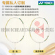 YONEX (YONEX) YONEX Badminton Racket Single Carbon Ultralight YY Tianx Ax Platinum Gift Box 9900a Limited Model >> White Tianx Ax 9900 Gift Box YONEX_BG-65 (pull 21~22 pounds_suitable for amateurs