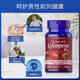 Puritan's Pride番茄红素胶囊 准爸妈备孕 强肾补身SN3892SN1500 [高含量强劲装]40mg*60粒1瓶