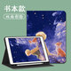 El Little Prince of Mu Hou es adecuado para BBK S2 Fox S3 Pintura al óleo S5Pro11.6 pulgadas Caso de protección X2 Starry Sky S6 Cartoon S7/S8/Prow/S1a Tutoring Machine A7 Xueersi XPA Z12392 Little Prince Single Shell BBK Machine S7 (12.7 pulgadas)