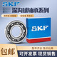 Roulements SKF 6908 6909 6910 6911 6912 6913 6914 6915 2Z 2R 6909 2Z (joint de couverture en fer)