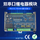 Yuechangsheng RS232/485/TCP Modbusrtu Protocol Remote IO Analog Acquisition Serial Port/Network Control Modul RS232+4858 in 8 Out Transistor (NPN)