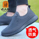 
Old man's head mesh shoes men's 2024 spring new casual mesh shoes breathable flying woven shoes thick sole old Beijing cloth shoes men black 15905 38