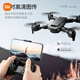 Xiaomi GPS DRONE Photographie aérienne 10 000 mètres Haute définition 8K Quadcoptère Remote commande Aircraft Gift Children's Gift, Extra Large Three-Caméra Motor sans ballot