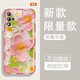 Yiheng suitable for oppoA93s mobile phone case lens all-inclusive new transparent silicone soft shell spring garden anti-fall airbag men and women protective cover skin-friendly feel reject monotonous ou1365 green rutatu Fun OPPOA93S [single shell]