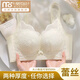 莫代尔院线调整型内衣女小胸聚拢上托防下垂收副乳无钢圈文胸罩 淡绿色 70A 32B 【上薄下厚】