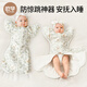 Ouyun Baby Schlafsack Übergabe Neugeborenes Anti-Schock-Sprungbeutel Frühling Herbst Sommer Swaddle Kleidung Anti-Kick Quilt Swan Manor 65x26