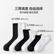 浪莎男士袜子男夏季毛巾底网眼缓震运动男袜透气吸汗抑菌防臭短中长筒 白色短筒 3双 均码