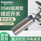 100原装施耐德接近开关XSAV11801/12801/11373/12373 XSAV12801