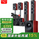 SANSUI F5 home theater 5.1 channel combination audio set floor-standing surround sound stereo surround sound effect home audio supports decoding SANSUI F8 theater surround 5.1 (standard 20A amplifier)