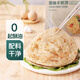 Qixian clean ingredients Qixian original hand cake 800g
