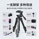 Yunteng 608 lightweight portable multifunctional tripod mobile phone desktop stand SLR mirrorless camera tripod photo video live broadcast selfie video outdoor pan/tilt mini bracket