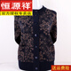 
Hengyuanxiang elderly autumn and winter clothes, female mother thickened knitted cardigan sweater, 60 years old, 70 grandma loose coat top, brown color (12213 models) plus velvet L, recommended 85-100 Jin [Jin equals 0.5 kg]