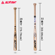 Star baseball bat can be used for professional players to use wood color baseball bat 32-inch car training body-proof solid bat 28-inch WR250 primary color 32-inch