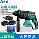 Dayi C6626 bürstenloser Lithiumbatterie Elektrischer Hammer A7 bürstenloser wiederaufladbares Hochleistungs-Wireless-Aufprall-Drill-Dreizweck-Elektropick