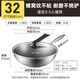 Chuidahuang wok 304 stainless steel wok pan frying pan flat bottom non-stick wok 32cm can be seen immediately without picking up the stove