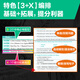 2025 Neue Version der Huali Society Shiwen Reading Junior High School English Score Improvement Training 3 + X SSP Shanghai Schüler Englisch News Grundschule zur Grundschule in die Grundschule, zuerst, zweite und dritte, Originalausgabe 6789 Klasse 6789 Auslandsjournalartikel Hot Topics Heiße Themen Geschenkvideoklasse + Englisch Audio + Volltext -Kleidungsstück Füllungen Füllungen im Leerzeichen im Lese -Lesebuch.