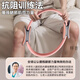 Hanoufei Leg Resistance Circle Middle-aged and Elderly Limbs Resistance Exercise Muscle Yoga Circle Multifunctional Pilates Upgraded Pink-Resistance Circle Resistance About 8KG