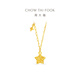 Chow Tai Fook Sugar Cube Star Gold Necklace (labor cost 420) 40cm approximately 3.75g EOF1675 Valentine's Day gift