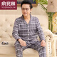 俞兆林（YUZHAOLIN）品牌睡衣中老年人男士长袖中年爸爸家居服夏冬男款春季家居服 829 XL
