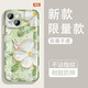 Yiheng adecuado para iPhone 14 Case de teléfonos móviles de iPhone Apple Lente de manzana NUEVA INCLUSIÓN Silicona Transparente Soft Shell Spring Garden anti-Fall Airbag Men and Women Portada protectora Feel Feel Feel Feel Reche Monotonosa OU1369 Flores Flower Dream Apple 14 [Concha individual]
