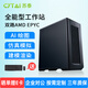 Sutai AMD Xiaolong EPYC dual-channel 7K62/7763 four-card RTX5090 deep learning workstation simulation AI rendering GPU server dual-channel 4090 graphics design dual-channel 7K62 96 core 192 threads 2.6G 32G memory integrated display 1T solid state drive