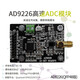 适用AD9226模块高速ADC 65M采样 数据采集 模数转换器 AD9226(SSOP)