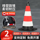 Mainotchi rubber and plastic road cone barrel round reflective warning parking construction roadblock pile ice cream cone warning sign