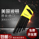 
RRLFCS American Bolton long ball head hexagon wrench set screwdriver hardware tools 12137 inch flat head 13 piece set
