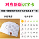 
G Wukong literacy card Preschool word recognition card 1200 words Pinyin teaching aids memory synchronous word card 100 single word 4-inch card (including 701-800 words) 8cmX