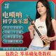 The latest 25 electric suona electronic suona electric tube high volume high-end version of beginners and middle-aged and elderly professional playing style ebony