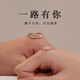 DR Yilu has you platinum couple ring PT950 platinum ring knot proposal Valentine's Day birthday gift for girlfriend All the way with you men's ring