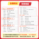 [Selected] 2026 new version of Yao Jiming Ge's college entrance examination physics real questions category and brush 1200 questions Zhang Mei's college entrance examination chemistry real questions category and brush 1300 questions Xiao Guo will take you to brush comprehensive questions 30 days of shorthand high school physics knowledge (26 new version)