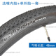 捷安特（GIANT）山地车内外胎27.5X1.95轮胎ATX830/850自行车外胎 27.5X1.95美式气嘴内胎+单外胎一套