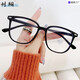 
Korean version TR90 anti-blue light flat-light mirror men and women same style without makeup slimming glasses Internet celebrity square glasses frame 15938 gray frame [glass box + mirror cloth] TR frame anti-blue light
