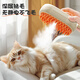 GERTHRON German cat comb, pet hair comb, dog hair comb, dog bath, dog massage brush, cat hair brush, puppy cleaning, milk coffee spray massage comb, rechargeable + gloves, antibacterial and deodorizing