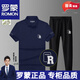 罗蒙（ROMON）桑蚕丝短袖男士运动休闲套装夏季商务翻领POLO衫束脚长裤衣服一套 R723白色桑蚕丝短POLOR723黑色冰 2XL 【建议体重140-160斤】