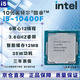 Intel 10th generation CPU processor i3 i5 i7 i9 10100F10400F10500T10600KF10700KF10900KF brand new boxed loose chips, store warranty for three years, I5 10400F disassembled loose chips
