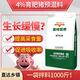 4 medium pig premix, good feed for pigs, growth and fattening pig farm compound, large pig multivitamin, piglet piglet