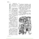 【正版速发】2025读者合订本春夏秋冬卷2024年冬春青年文摘文学期刊杂志初中高中作文素材课外阅读校园版小学生意林原创版励志书 2025.7.12（828-833）夏季合订本