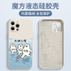 艾风格太湖三傻手机壳苹果16pro华为pura70叫南哥iPhone15Promax小米14 ZHS4882叫南哥-古董白 vivoX100S