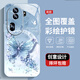 Applicable à OppoReno11 (5G) Case de téléphone mobile Nouveau cas de protection des sens élevés OPPORENO11PRO (5G) Shel-Shel de la poussière résistante à la saleté, Perle Perle Perle de style Perle Agjwb1283 (5G) [+ écran)