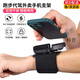 Hanoufei special driving wrist mobile phone holder wrist strap strap fixed equipment hanging wrist bag sports arm