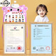 Shantoulin Village bébé cognitif audio éducation précoce affiche du caractère numérique