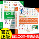Official Genuine-Beijing-Cangcang direct distribution dk English 10,000 words DK English 10,000 words 10,000 words new vision for everyone to learn English British DK Publishing House English 10,000 words grammar book IELTS TOEFL TOEIC exam English introduction self-study zero foundation high school entrance exam 2 volumes DK English 10,000 words + DK English