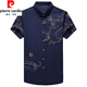 皮尔卡丹（pierre cardin）夏季新款冰丝短袖花衬衫男高级感免烫抗皱休闲印花衬衣中年爸爸装 9898黑色 XL 175【140-160斤】