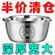 Jingying is giving away 316L thickened stainless steel basin, multi-purpose canteen soup bowl, household vegetable basin, instant noodle soup basin, egg basin, processing 15CM, buy one and get one