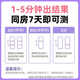 Pregnancy test stick, early pregnancy test paper card, accurate and high-precision test for pregnant women, 30 pieces of pregnancy test paper, private delivery